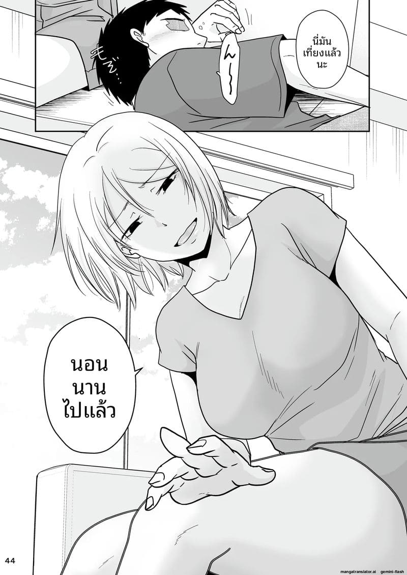 ตอนผมหลับ… แฟนสาวโดนเพื่อนรุมเย็ดจนท้อง